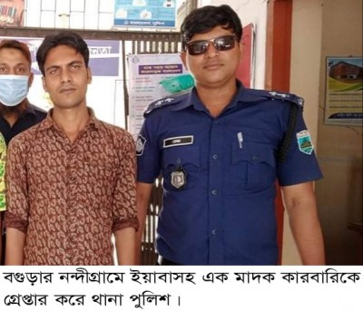 নন্দীগ্রামে ২২ পিস ইয়াবাসহ মাদক কারবারি গ্রেপ্তার নন্দীগ্রামে ২২ পিস ইয়াবাসহ মাদক কারবারি গ্রেপ্তার